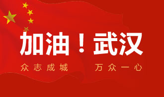 “眾志成城，共克時艱”——天馬建設(shè)集團捐贈30萬援助抗疫