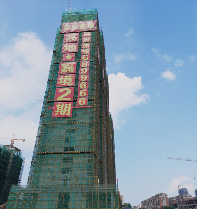 天馬建設(shè)集團(tuán)高地嘉境二期G5、G6號(hào)樓項(xiàng)目喜封金頂