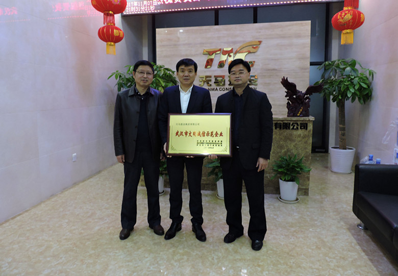 熱烈慶祝市工商局新洲分局領導為我司授予“文明誠信示范企業(yè)”榮譽稱號！