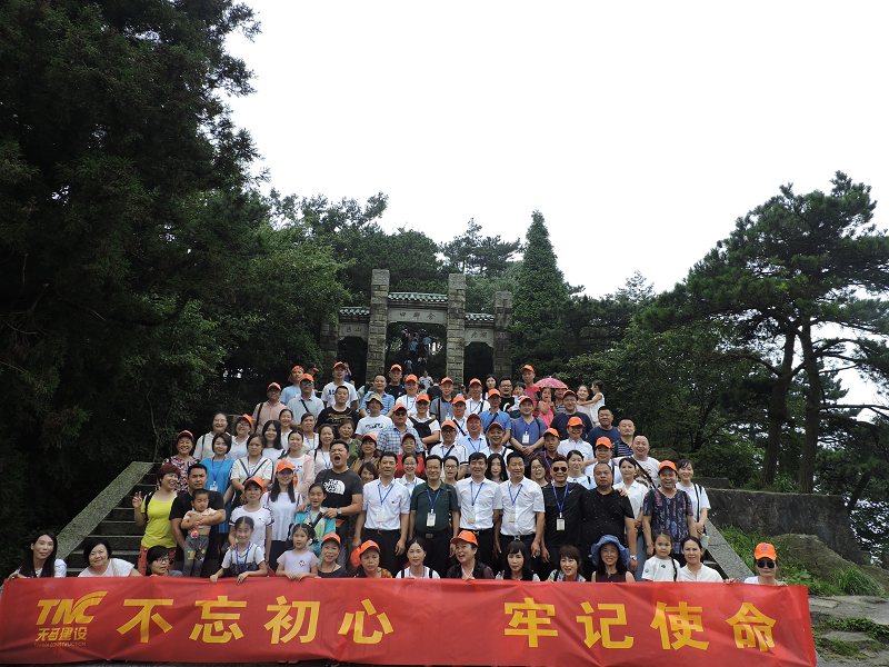 天馬建設(shè)集團隆重紀(jì)念建黨97周年暨“不忘初心，牢記使命” 學(xué)習(xí)活動順利舉行