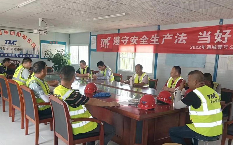 遵守安全生產(chǎn)法，當(dāng)好第一責(zé)任人 ——集團(tuán)2022年安全生產(chǎn)月活動(dòng)紀(jì)實(shí)